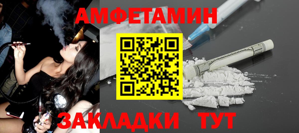 Amphetamine VHQ  АМФЕТАМИН  Новый Уренгой  Amphetamine  Вход с VPN 