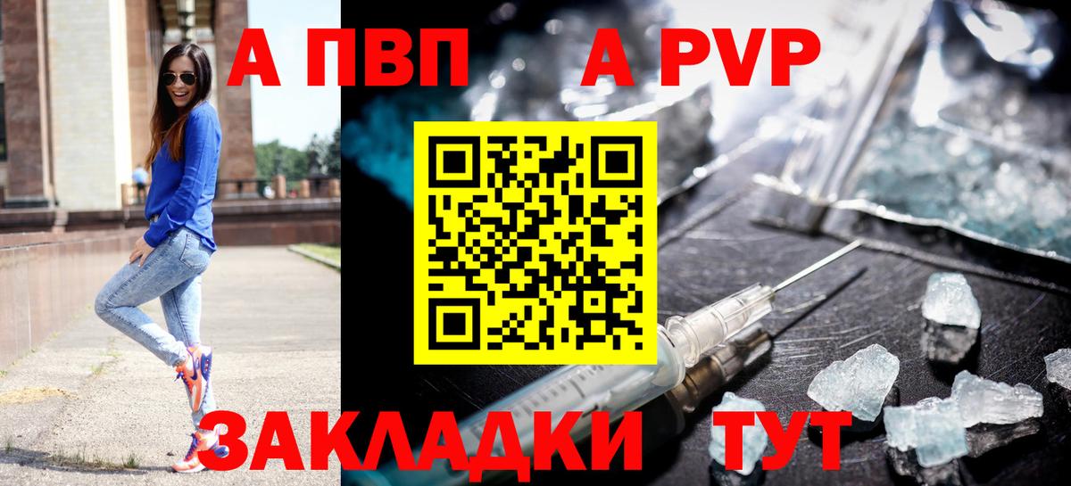 купить наркоту  Вход с VPN  Новый Уренгой  Альфа ПВП крисы CK 