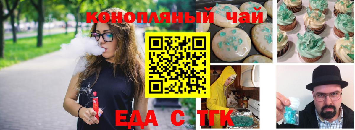 Canna-Cookies марихуана Новый Уренгой