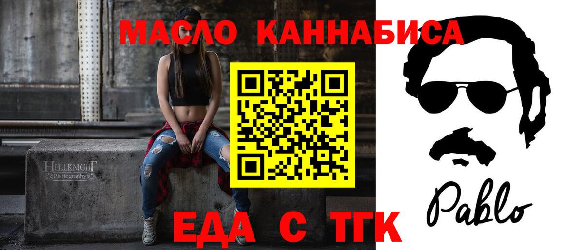 Новый Уренгой  Печенье с ТГК марихуана  Вход с VPN 