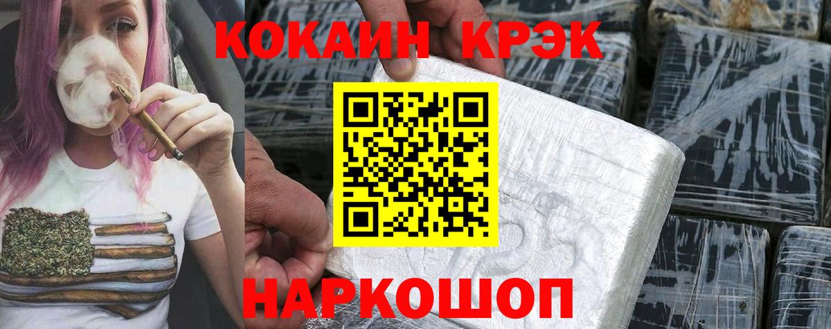 COCAIN  Вход с VPN  цена   Новый Уренгой  Cocaine 97%  Кокаин Колумбийский 