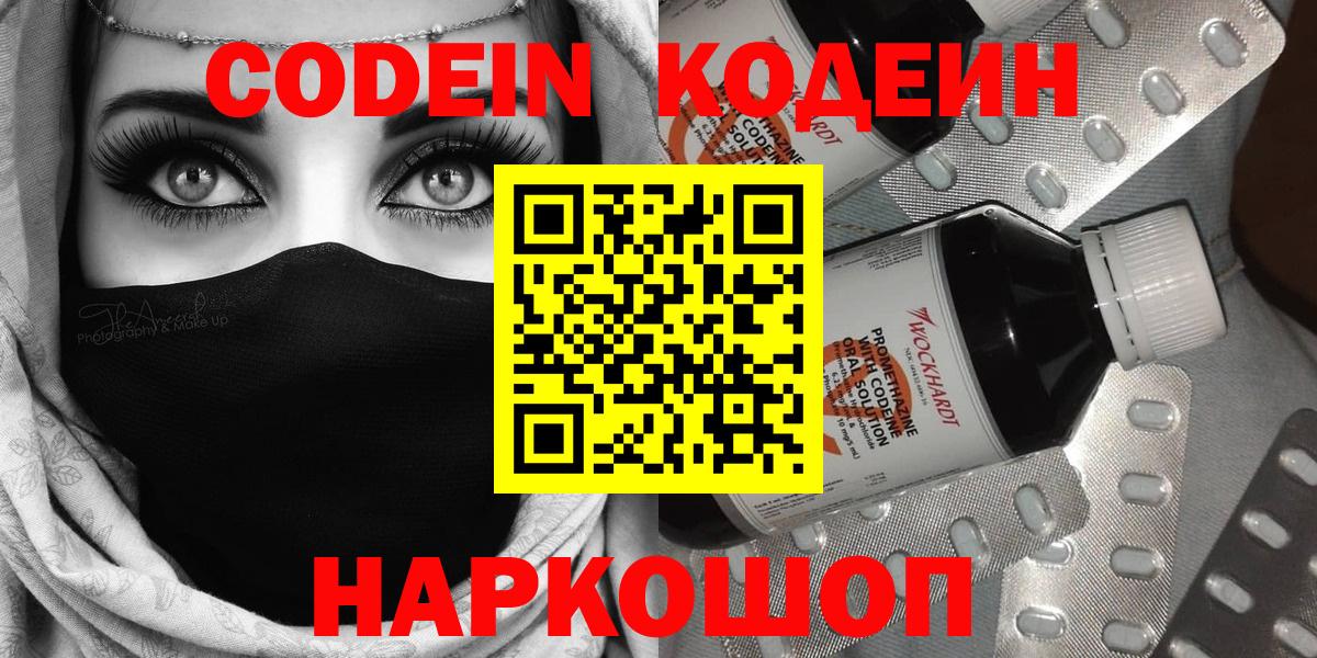 Новый Уренгой  Кодеин напиток Lean (лин)  Вход с VPN  Кодеиновый сироп Lean напиток Lean (лин) 