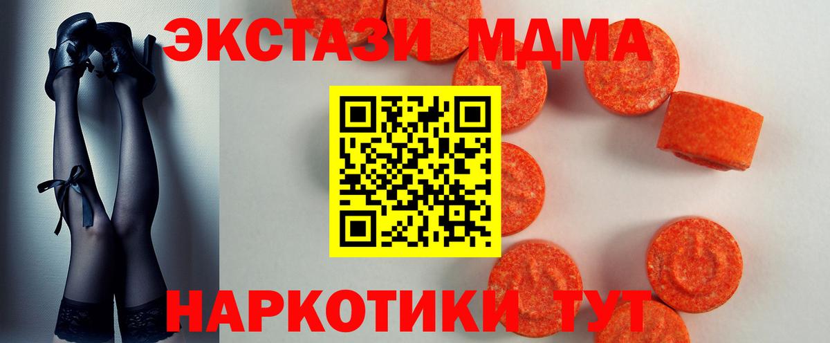 Экстази таблы Новый Уренгой