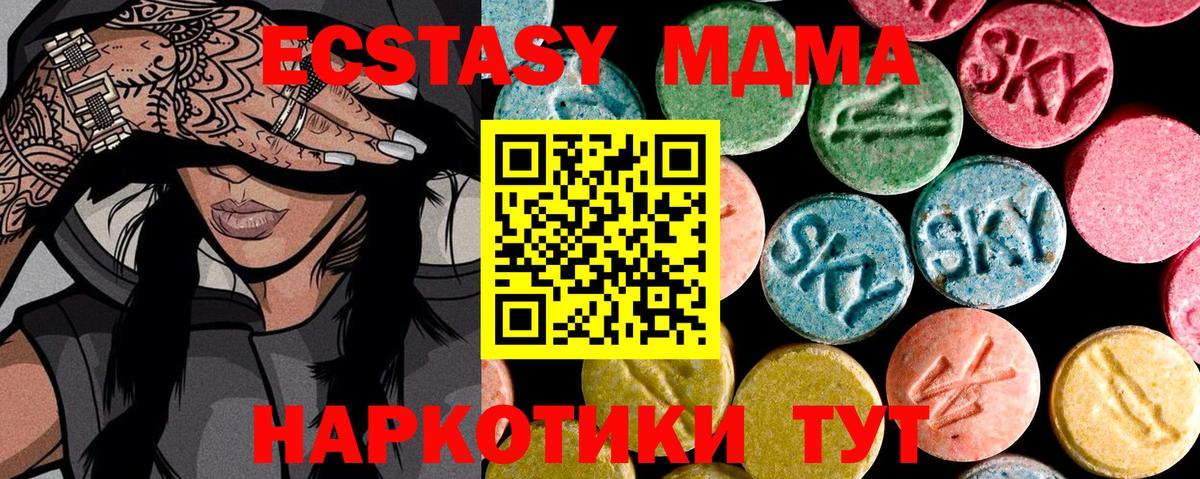 Экстази Cube  ЭКСТАЗИ 280 MDMA  Вход с VPN  Экстази  Новый Уренгой 
