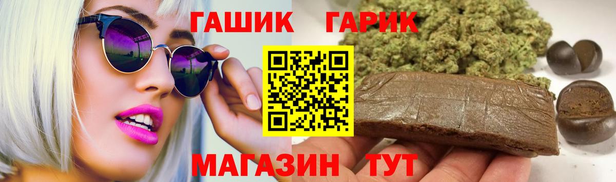 Новый Уренгой  ГАШ гашик  ГАШ хэш  Вход с VPN 