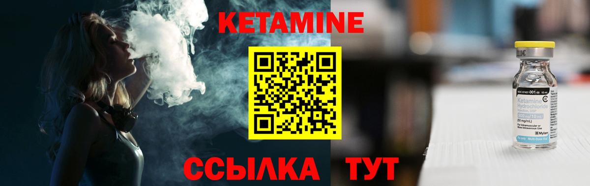 Кетамин ketamine  Вход с VPN  Новый Уренгой 
