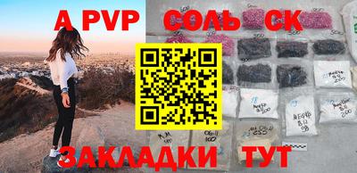 ALPHA PVP Тверь