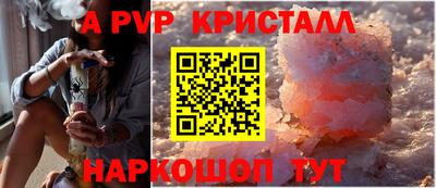 ALPHA PVP Тверь