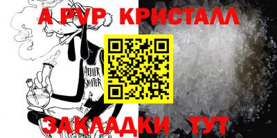 ALPHA PVP Тверь