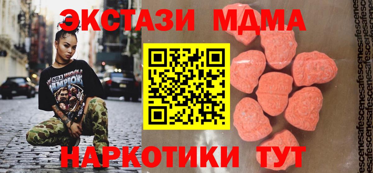 MDMA молли Новый Уренгой