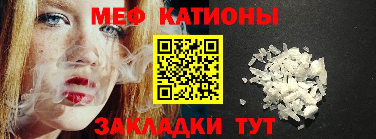Меф  МЯУ-МЯУ  Новый Уренгой  MEGA как зайти  Меф кристаллы  Вход с VPN  МЯУ-МЯУ мука 