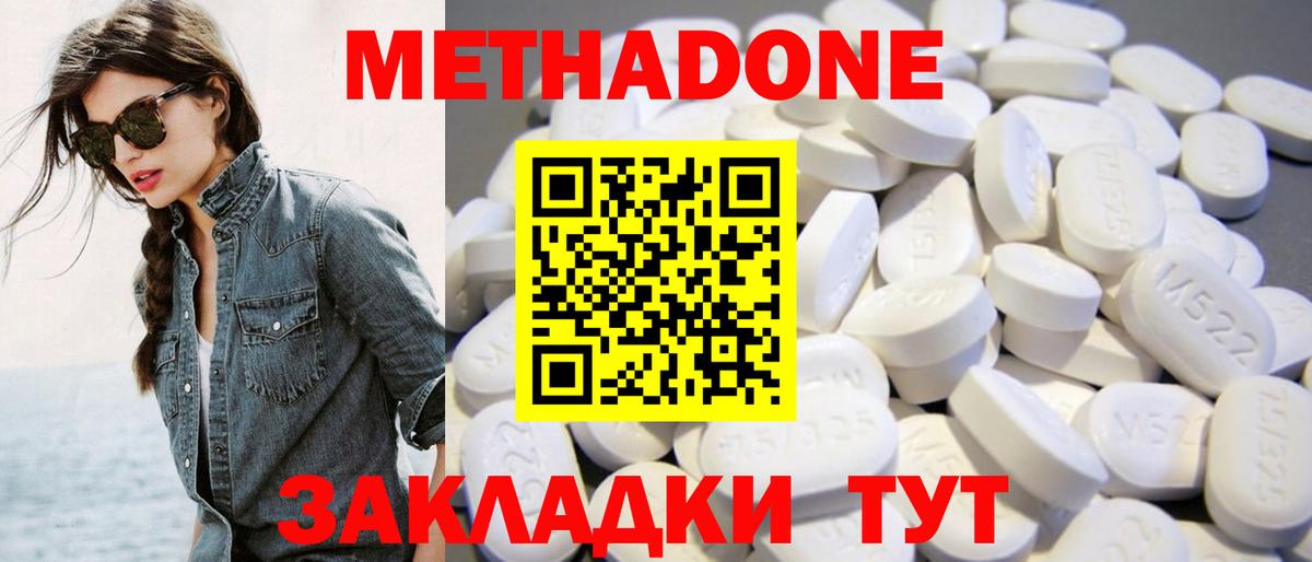 Новый Уренгой  дарк нет наркотические препараты  Метадон methadone  Вход с VPN  МЕТАДОН мёд 