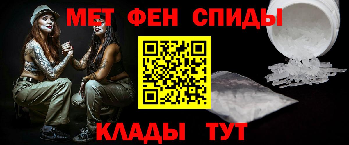 Первитин Methamphetamine Новый Уренгой