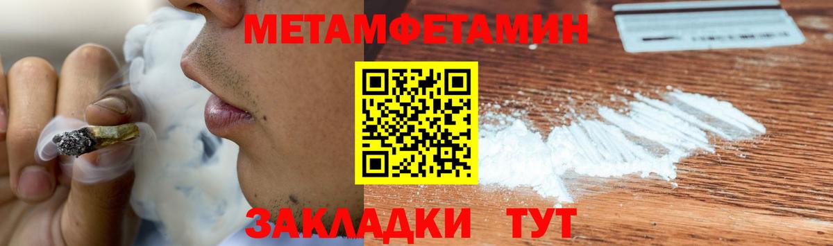 Новый Уренгой  Метамфетамин  Вход с VPN  Первитин мет 