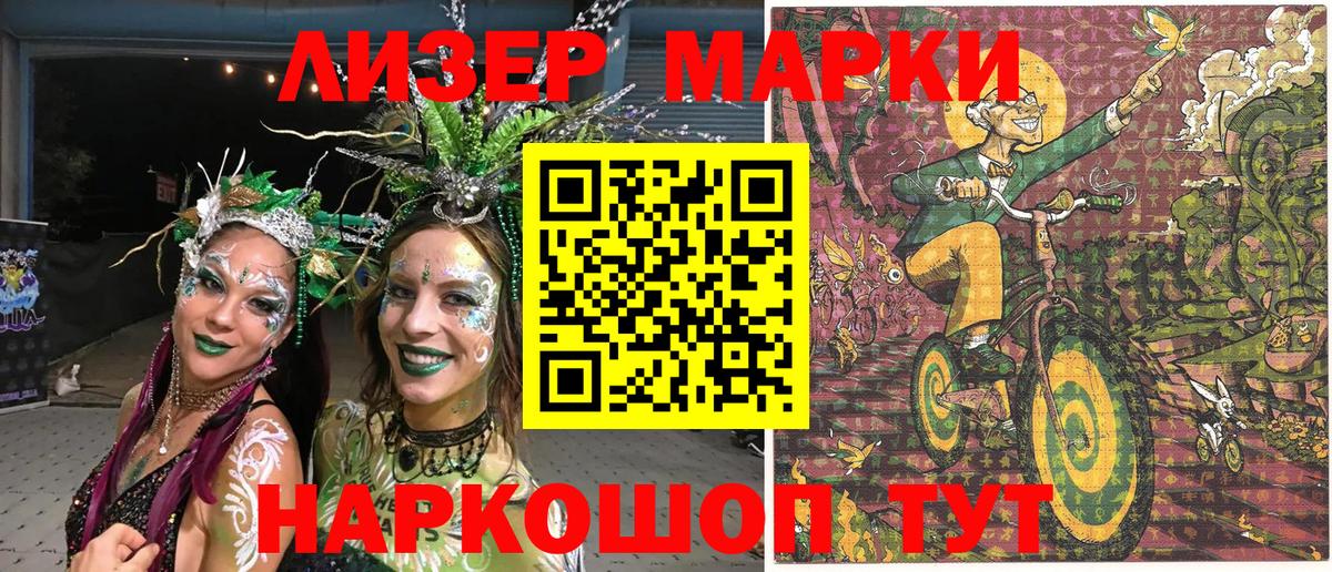 Марки NBOMe 1,5мг Новый Уренгой