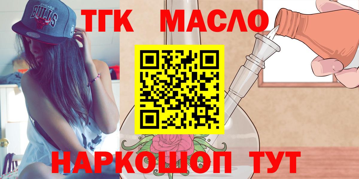 Новый Уренгой  где купить   Дистиллят ТГК вейп    маркетплейс  Дистиллят ТГК вейп с тгк  Вход с VPN 