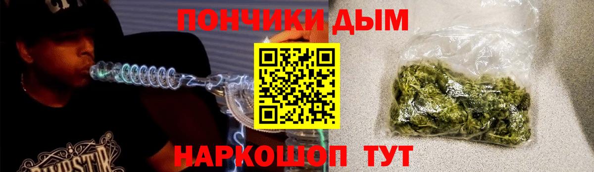 МАРИХУАНА планчик Новый Уренгой